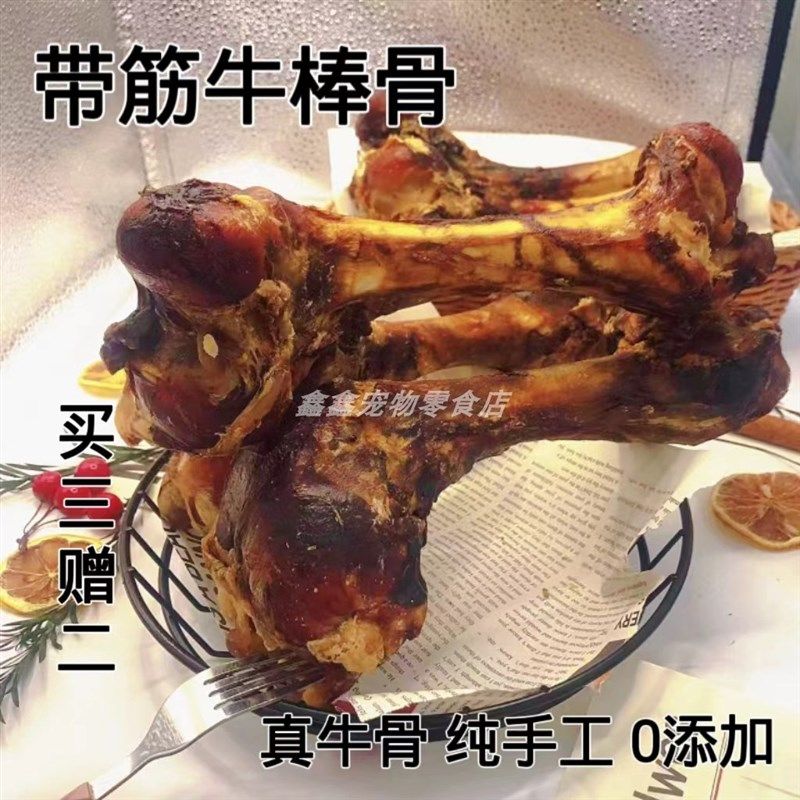 香酥牛棒骨乳超大号磨牙棒耐咬骨头成犬幼犬补钙狗狗零食宠大型犬,宠物/宠物食品及用品,狗磨牙棒/洁齿骨/咬胶,淘宝优惠券,粉丝福利购,淘宝优惠卷