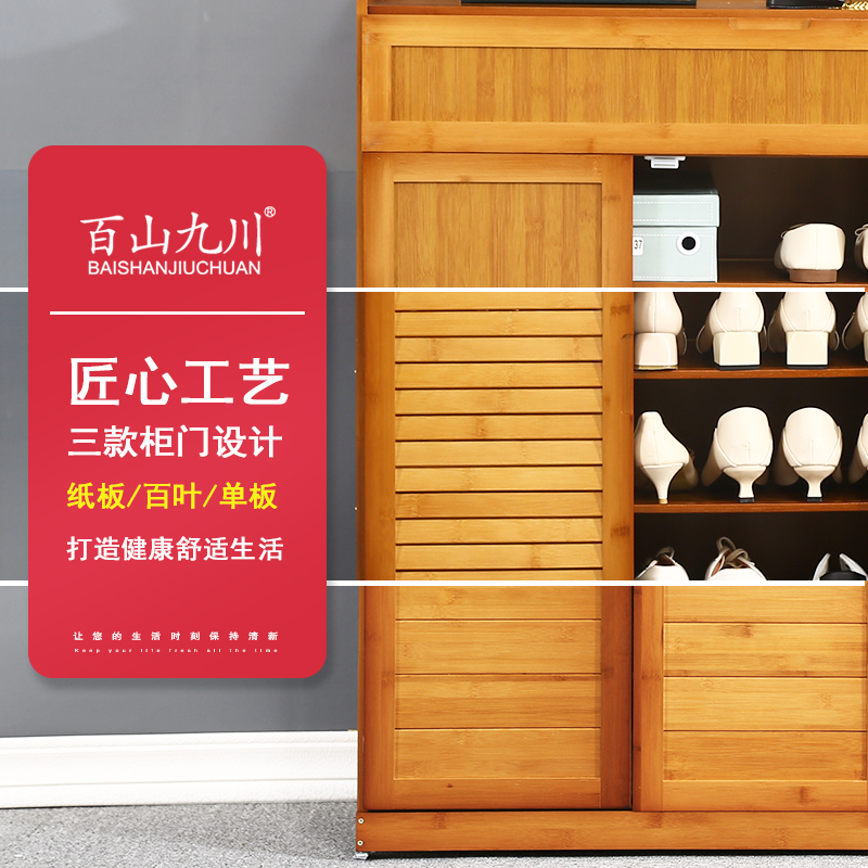 百山九川鞋柜超大容量组装进门玄关柜收纳带门中式密封竹实木简易