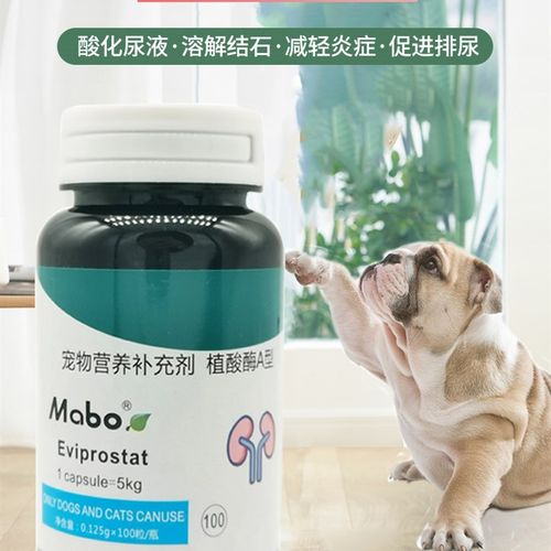 马博尿石消/尿肾舒 犬猫溶解结石促排尿狗狗肾脏膀胱养护净化尿液