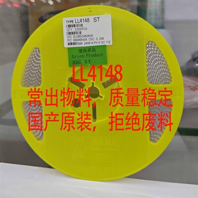 1N4148 LL4148 贴片二极管圆柱玻璃LL34 2.5K/盘 1206黑色/透明带