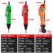 百马 4六角 220V直插电动螺丝刀90度起子自动停调速电批大力改锥1