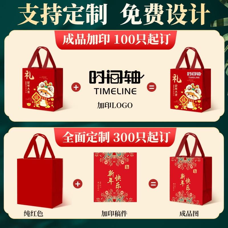 新年加厚礼品袋2026马年高档年货手提袋无纺布礼物袋打包袋子定制