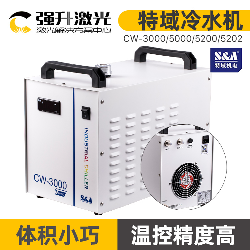 特域冷水机CW3000CW5000CW5200 水泵P2430 P2450 制冷机