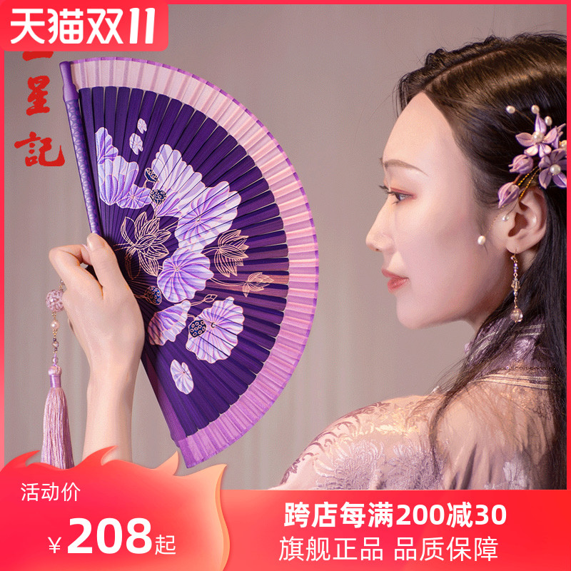 杭州王星记扇子中国风折扇静莲系列女式绢扇喷绘莲花古风汉服舞蹈