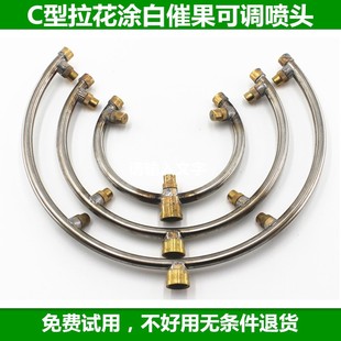 半圆涂杆喷头C型喷头涂白喷头调节4头催果葡萄西瓜黄瓜神器果树