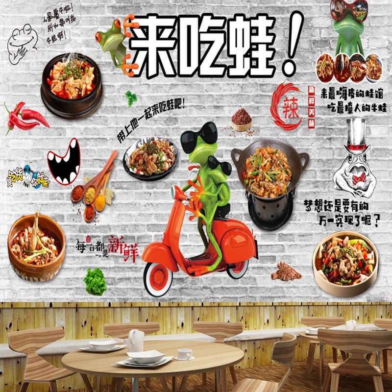 美蛙鱼头主题餐厅墙面装饰贴画馋嘴牛蛙火锅店创意海报墙壁画定制,家居饰品,软装墙贴,淘宝优惠券,粉丝福利购,淘宝优惠卷