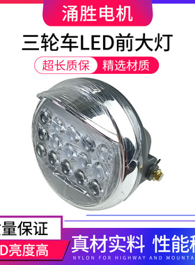 电动三轮车LED灯大灯后尾灯转向灯全车灯光线路改装配件