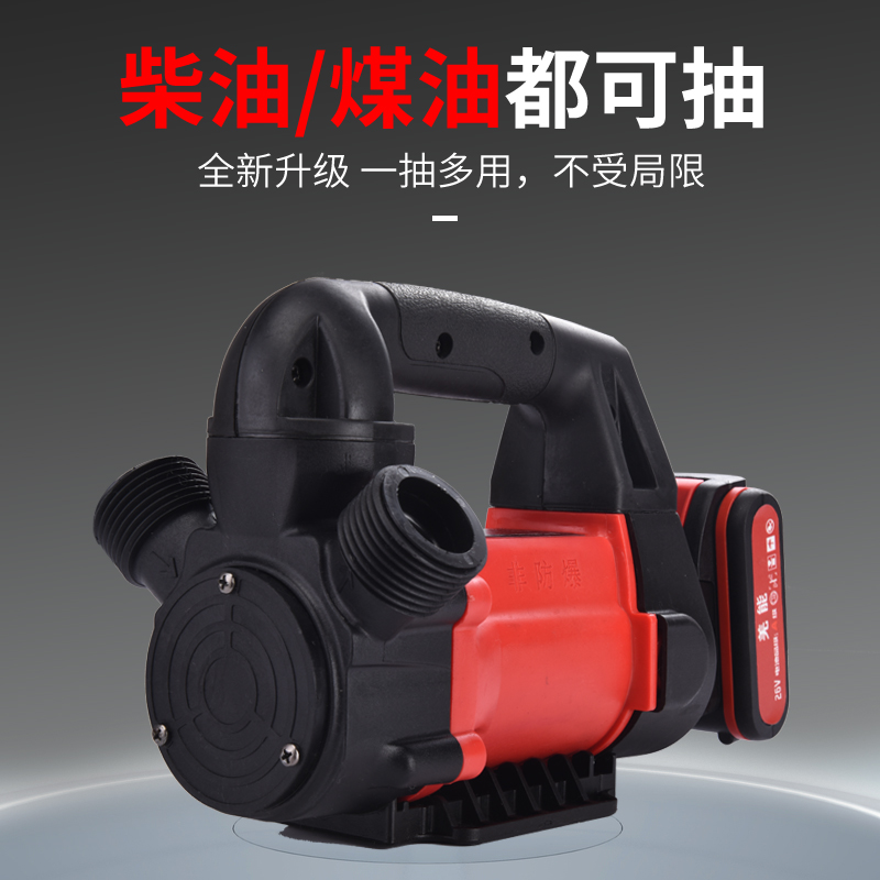 锂电充电式锂电池电动抽油泵自吸泵柴油泵加油机12V24V220V抽油器