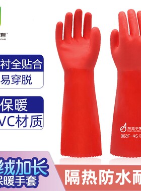 东亚802洗碗棉手套橡胶防水洗衣服家务厨房刷碗食堂隔热绒胶手套