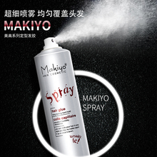 MAKIYO强力持久定型喷雾男女士发胶清香干胶蓬松造型保湿啫喱水