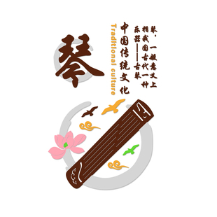 国潮琴棋书画墙贴走廊环创主题布置文化墙幼儿园教室楼梯墙面装饰