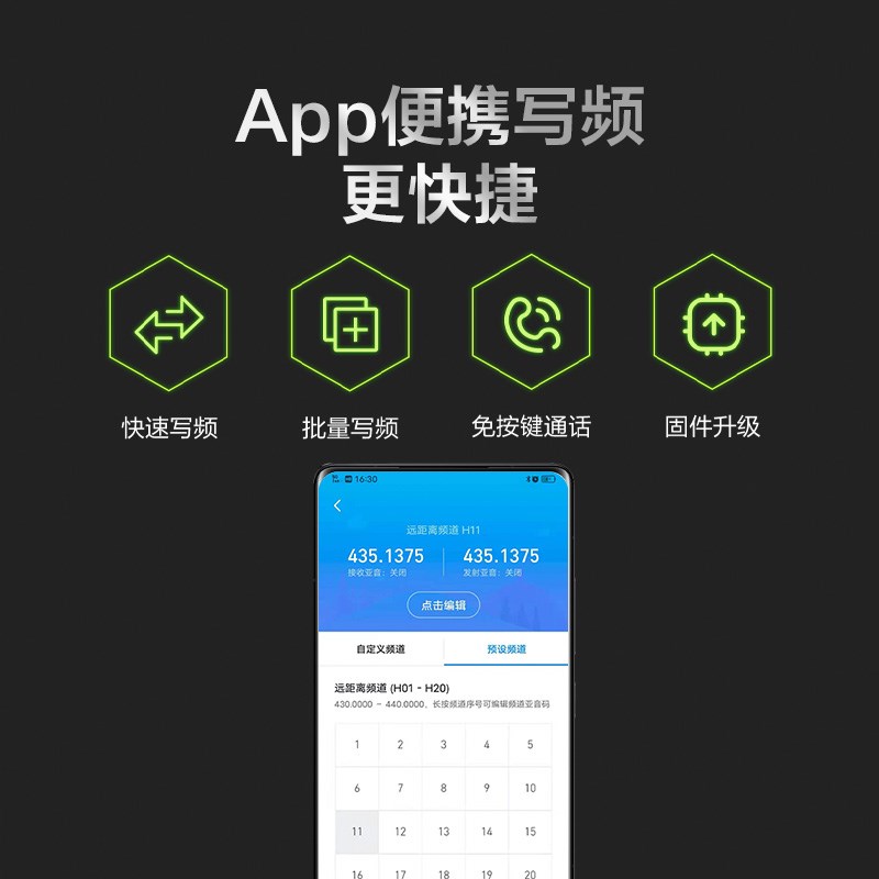 极蜂超薄模拟对讲机A306商务对讲机户外大功率酒店物业app写频