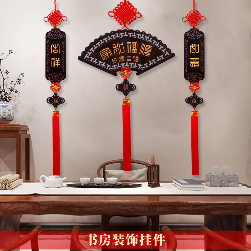高端中国结扇形挂件桃木大号福字客厅电视背景墙对联玄关装饰过年
