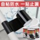 强力粘胶防水贴汽车保险杠塑料修复补胶耐高温防水补塑料桶裂缝修