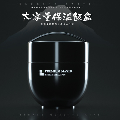 skater保温饭盒上班族餐盒日式便当盒小学生便携不锈钢超长保温桶