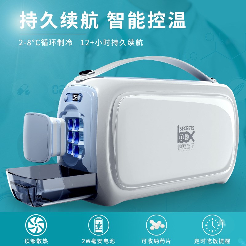 胰岛素冷藏盒便携式手提药品专用充电池随身家用车载迷你小型冰箱