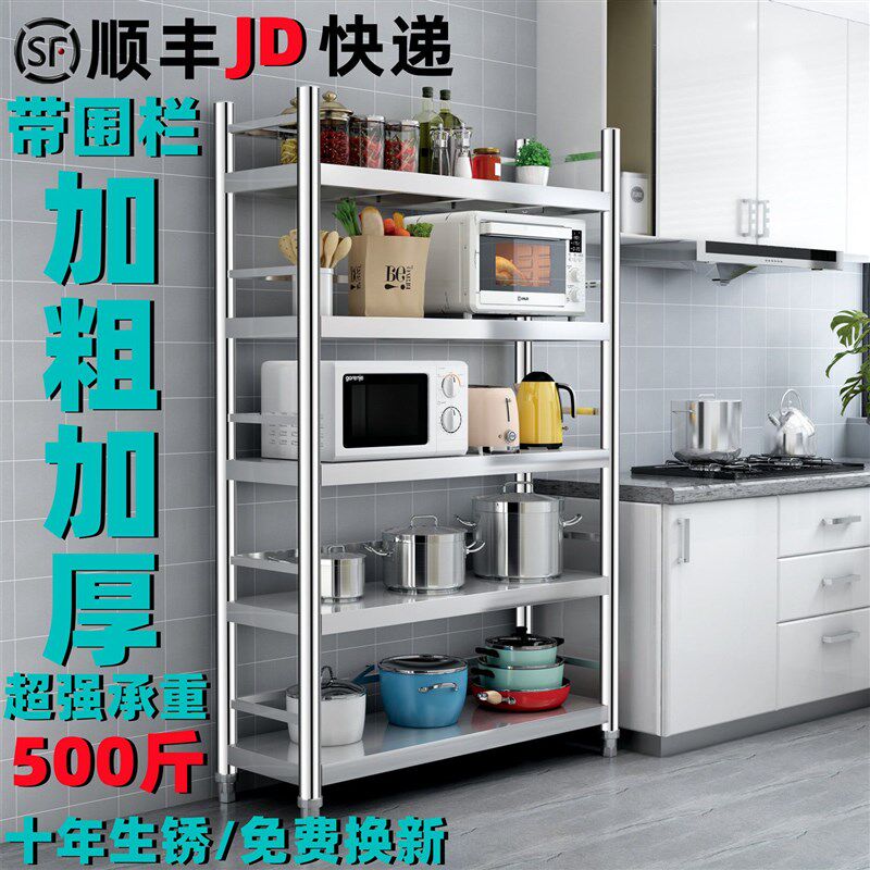 厨房不锈钢置物架带围栏家用微波炉锅架落地多层烤箱收纳储物架子,商业/办公家具,置物架/陈列架/储物架/展示架,淘宝优惠券,粉丝福利购,淘宝优惠卷