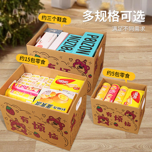 耶诞节生日礼盒空盒礼品盒礼物盒大号包装盒子零食箱子纸箱送男生