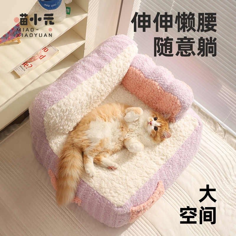 喵小元猫窝冬季保暖蛋糕沙发猫咪睡觉冬天窝加厚舒适秋冬床上用品