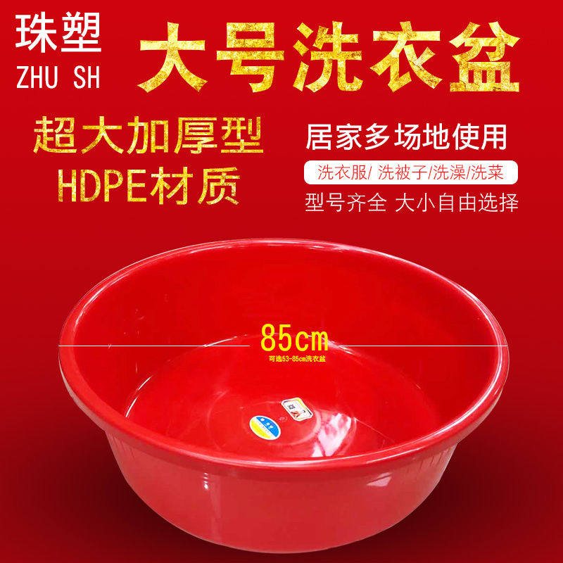 加厚塑料洗脸盆家用大中小号面盆脸盆