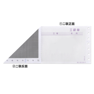 西玛900份保密工资条 收入证明单流水 针式薪资单收纳 三联三等分