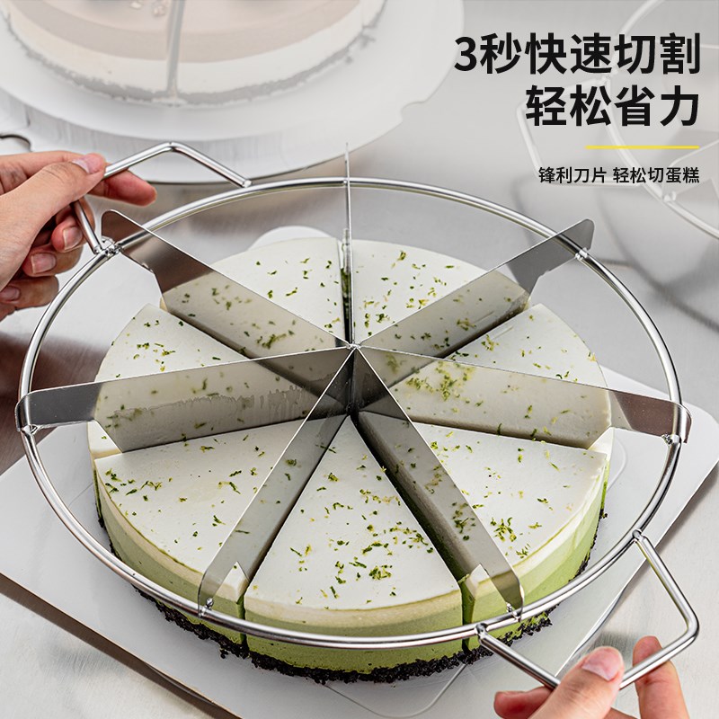 英国蛋糕分割器切割蛋糕披萨模具神器六寸切6等份均分工具7份8块