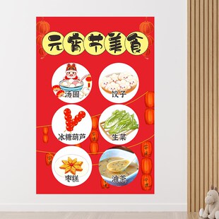 元宵节教室装饰布置幼儿园班级黑板报环创小学学校节日墙面贴纸