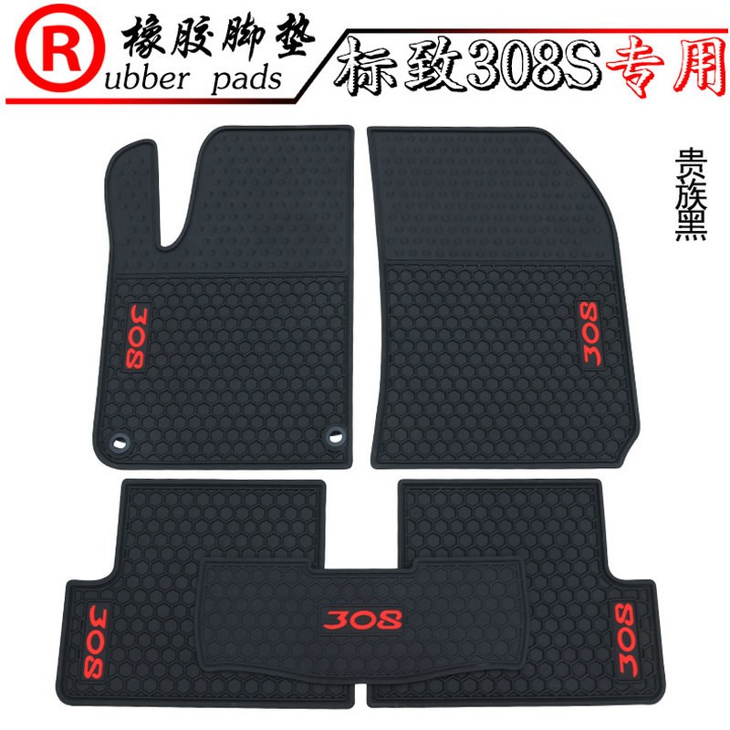 新款标致207 208 307 408 4008 301 308S 2008防水加厚橡胶脚垫