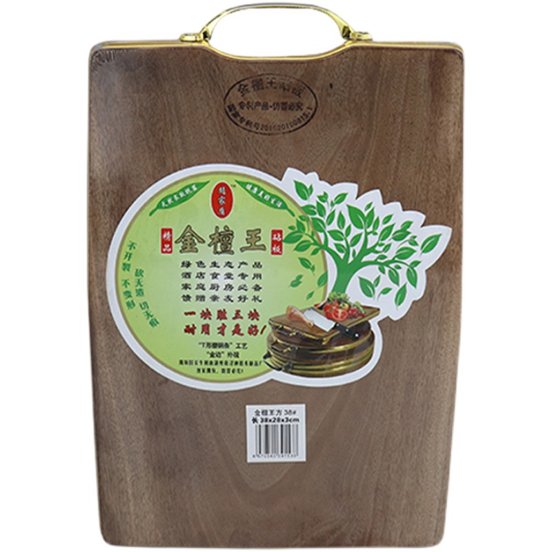 整木金檀木方形砧板家用实木菜板 厨房案板面板抗菌防霉蚬木案板