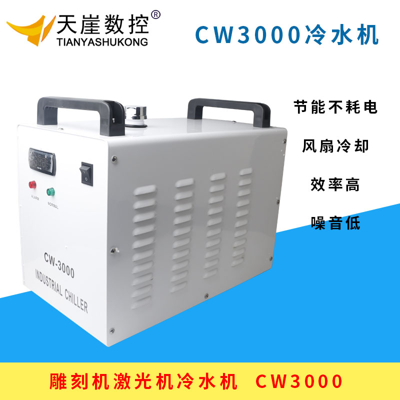 雕刻机小型制冷机工业冷油机CW5200机械印刷激光冷水机压缩机冷却