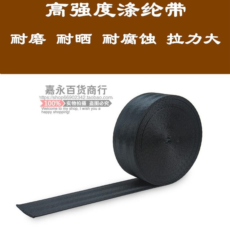 宽扁绳子户外安全带扁带绳尼龙捆绑带马扎绳货车绑带捆绑绳板带绳