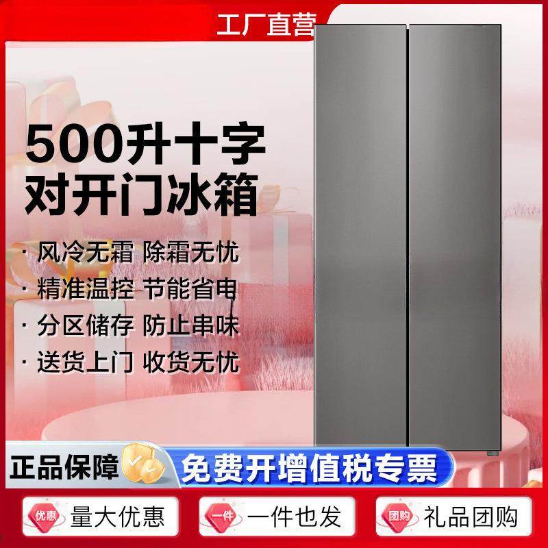 电冰箱四门8十字330对开家用对开330四门冰箱双升直冷节能智能