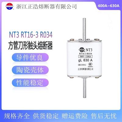 正浩NT3 RT16-3 R034 gL400A500A630A800A熔断器熔断体500V-120KA