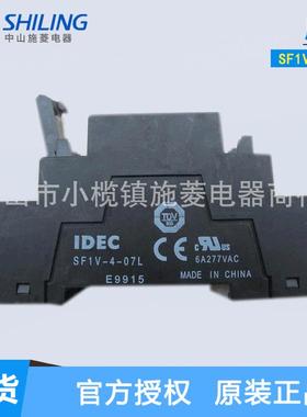 IDEC和泉RF1V-3A1BL-D24 5A1BL-D24 SF1V-6-07L 4-07L继电器4A2BL