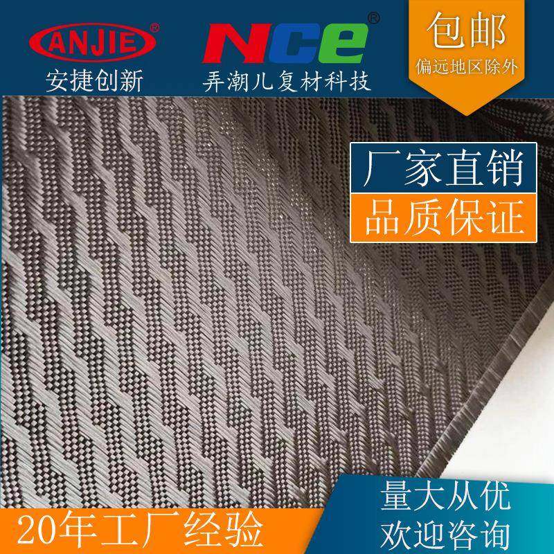 现货供应3k240克碳纤维闪电纹布碳纤维双向布 体育汽车装饰用纤维,电子元器件市场,其它元器件,淘宝优惠券,粉丝福利购,淘宝优惠卷
