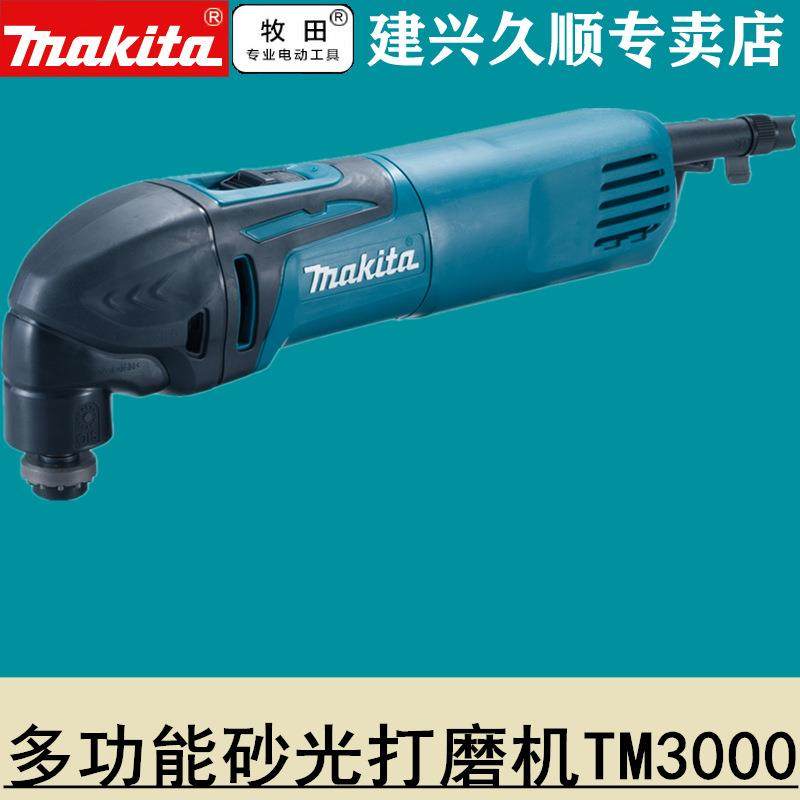 牧田Makita多功能砂光打磨机TM3000C万用宝打磨机切割机多用途