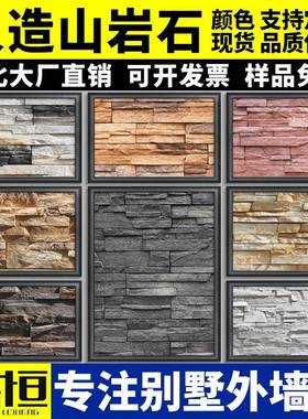 别墅文化石外墙砖莱姆石pu仿真乱形瓷砖文化砖仿古围墙砖乡村