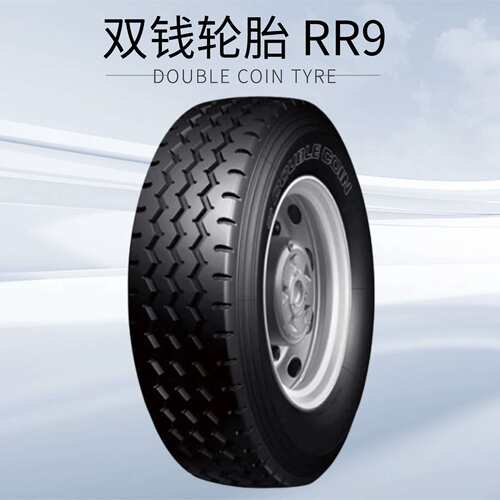 双钱轮胎 DOUBLE COIN 11.00R20-12  /14  RR9N 全钢通用轮胎