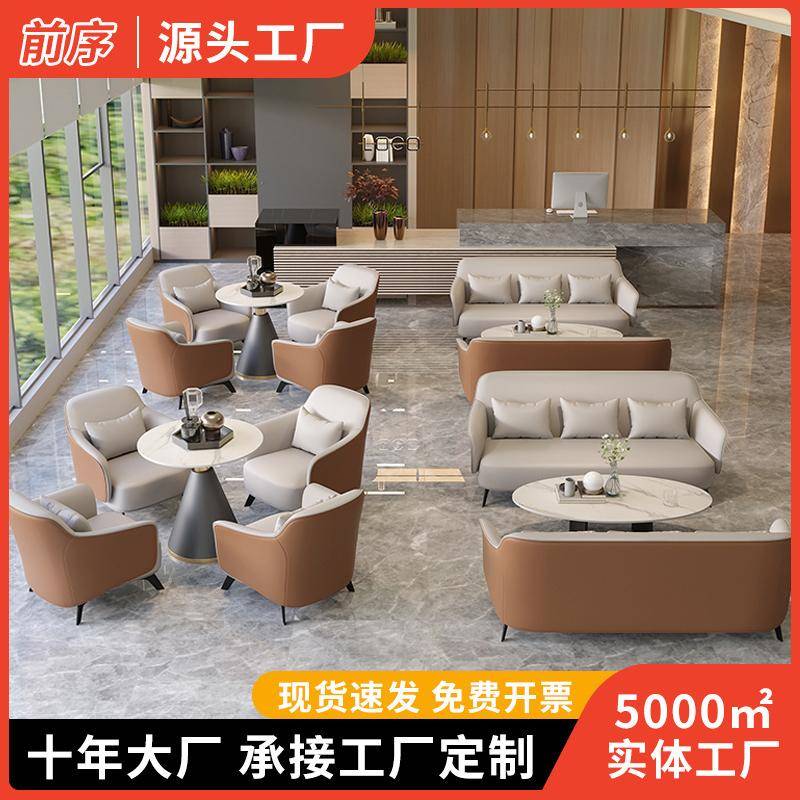 洽谈桌椅组合休闲椅酒店轻奢办公沙发售楼处商务接待沙发单人椅