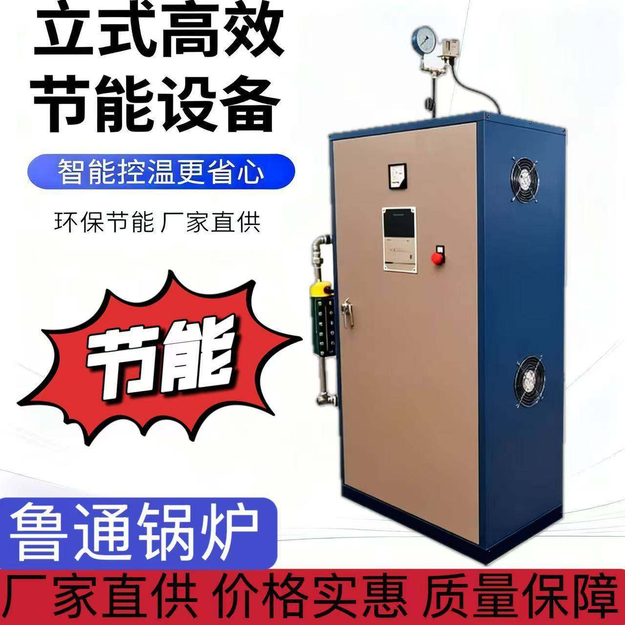 1吨-2吨全自动电蒸汽发生器耐腐蚀加热时间短混凝土养护,电子元器件市场,其它元器件,淘宝优惠券,粉丝福利购,淘宝优惠卷