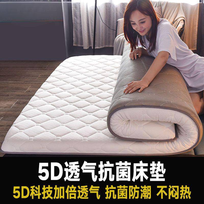 法莱绒床垫加厚榻榻米海绵垫单双人宿舍垫被褥子记忆棉垫子打地铺