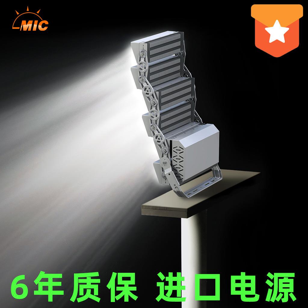 MIC灯具超薄多角度泛光高流明IP66防水480/600/720瓦led投光灯