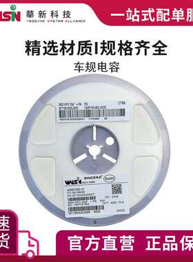 华科车规电容MT21B473K500 47nF(473) 10%(K) 50V 0805 订货