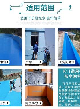 虹双厂直销厨房卫生间水池K11防VSA水水浆料墙面彩工色刚性防涂料