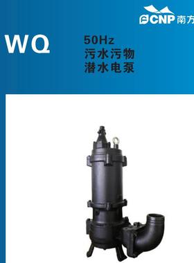 杭州200WQ27014--1水5(I)，DN200潜排CRI泵污，南方泵全资子公司