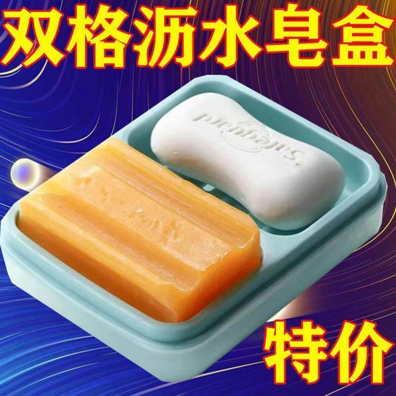 肥皂盒创意皂盒香皂盒双格大号家用双体带盖防水双层沥水学生宿舍