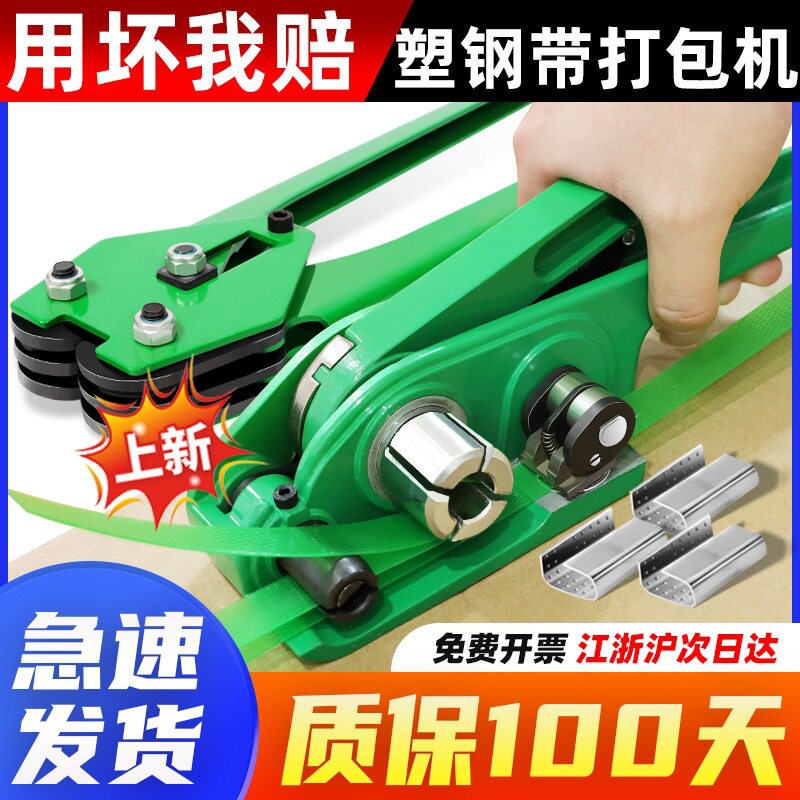 打包机捆扎带收紧一体手动捆扎机打包带盘车包装带打包器拉紧器打
