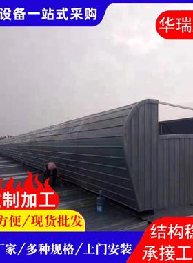 通无品牌/楼厂风气家厂房屋脊通风顶天窗采光排烟通风气楼屋自然