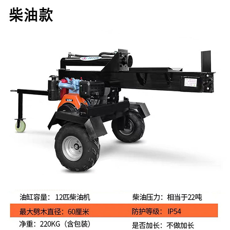 电动汽油柴油多功能劈柴机