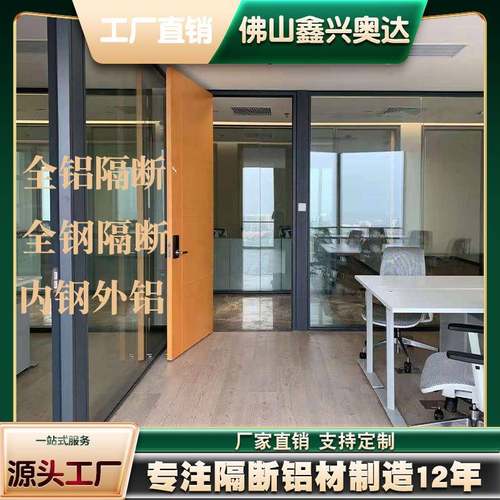 南京无品牌/叶公室办木门隔断墙铝合型材磨砂透明双层钢金化玻璃